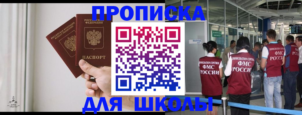 прописка от собственника в Дальнереченске